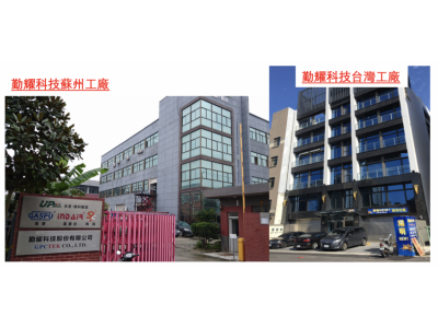 勤耀科技-台灣氮氣機工廠成立